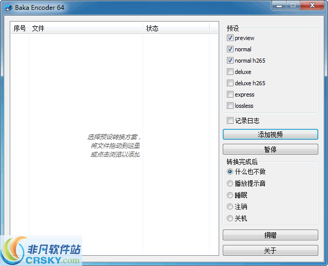 Baka Encoder v1.5.12