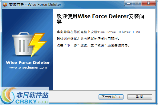 Wise Force Deleter v1.5.2.58