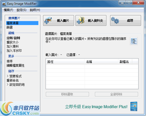 Easy Image Modifier v4.11