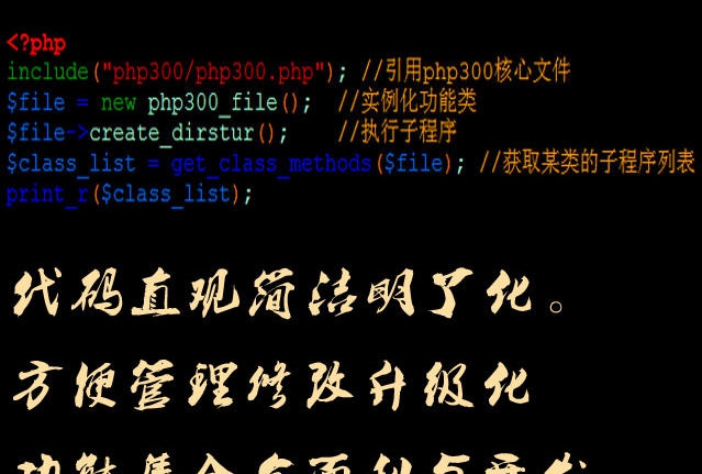 PHP300云类库 v1.12