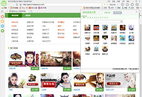 胡巴我是大主宰辅助工具 v1.5.97.192