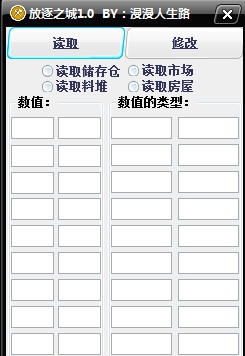 放逐之城1.0修改器 v1.7