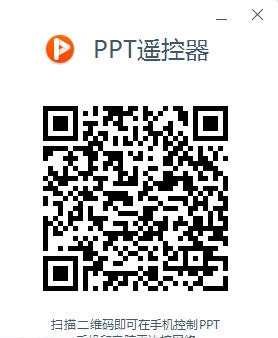 PPT遥控器 v2.0.0.77