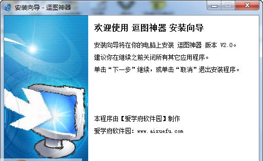 逗图神器 v2.5