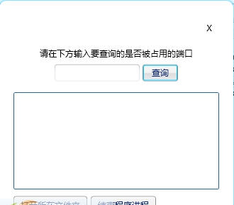 端口占用查看工具 v1.7