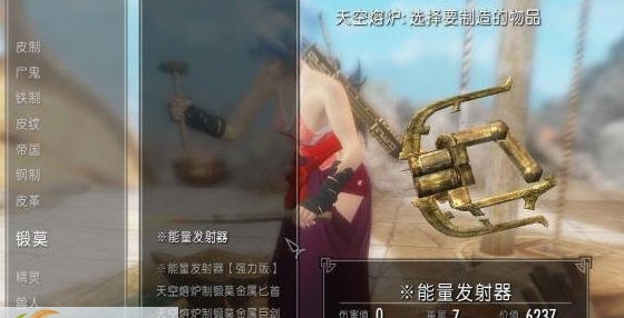 上古卷轴5矮人能量手枪MOD v2.3