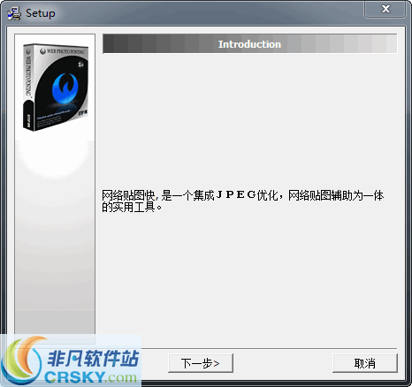 网络贴图快 v1.4