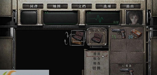 生化危机0HDWIN10无限黑屏跳出修复补丁 v2.4