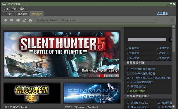 ibox游戏平台 v1.12