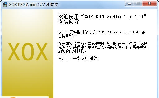 客所思K30控制面板驱动 v1.7.1.9