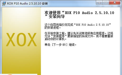 客所思P10最新蓝色控制面板 v2.5.10.14
