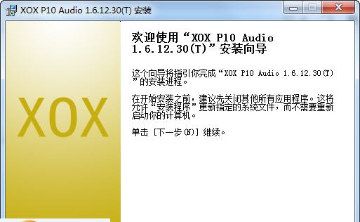 客所思P10控制面板 v1.6.12.38