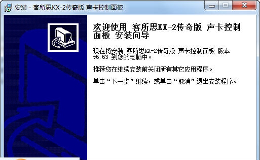 客所思PK-1S控制面板 v1.2.8.16