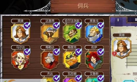 夺位者全解锁存档 v2.3