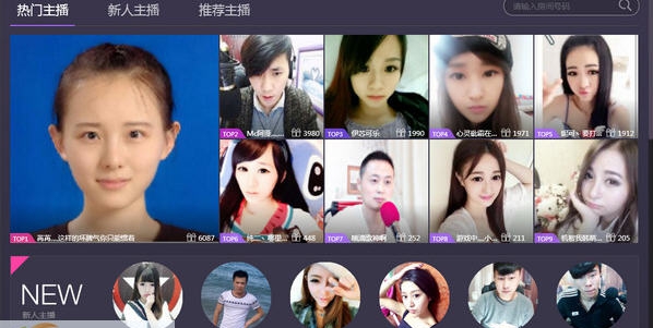 腾讯花样直播 v2.5.6