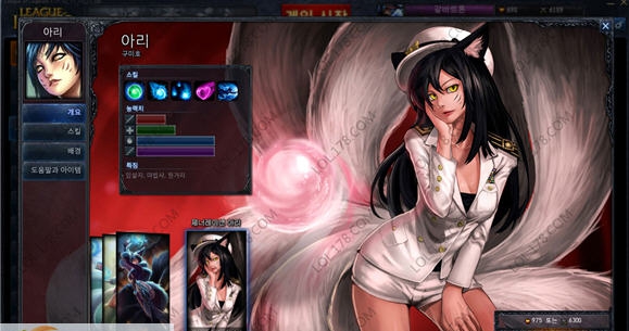 LOL少女时代阿狸皮肤 v2.6