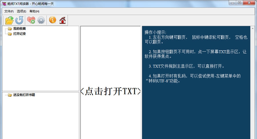 畅阅TXT阅读器 v1.3