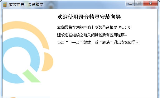 Apowersoft录音精灵 v4.3.2.5