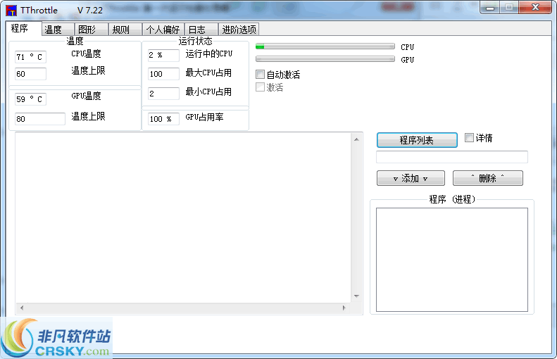 TThrottle v8.12.12.2020