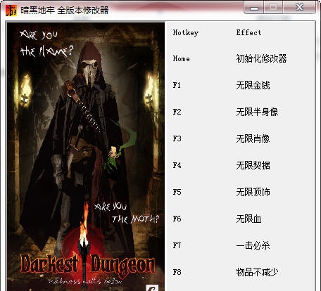 暗黑地牢九项修改器 v3.5