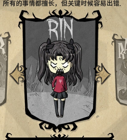 饥荒联机人物mod远坂凛 161閻楀澊1.6