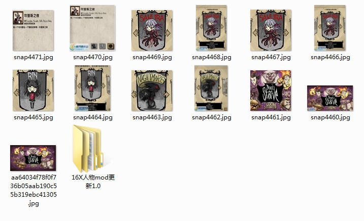 饥荒16x人物mod整合包 161閻楀澊1.4