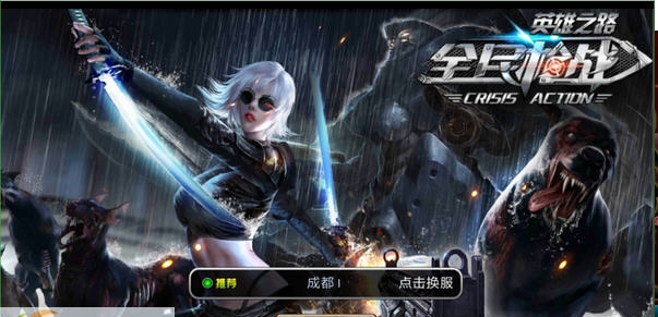 全民枪战烧饼修改器安卓版 v3.11