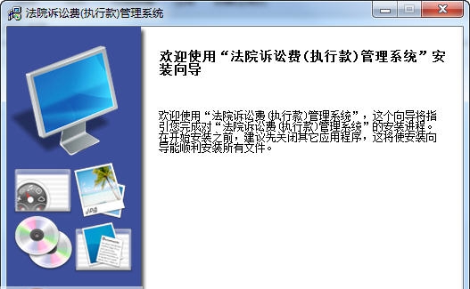 法院诉讼费管理系统 v2.13