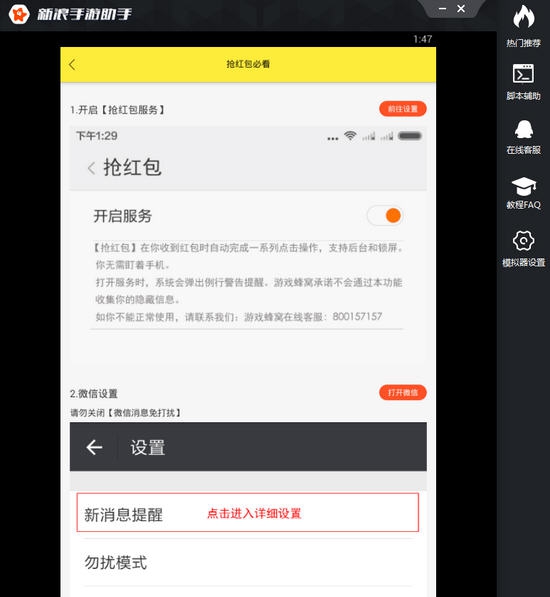 创意嘉和QQ秒抢红包神器 v2.3.7