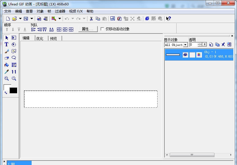 闪图制作软件(Index Editor) v5.5
