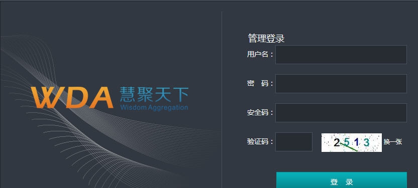 汇天下P2P网贷系统 v4.6