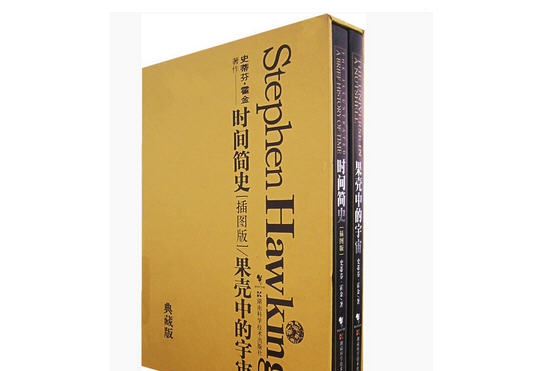 时间简史 pdfv1.4