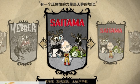 饥荒联机埼玉mod 161v1.7