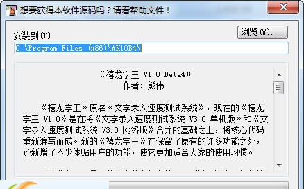 禧龙字王 v1.6