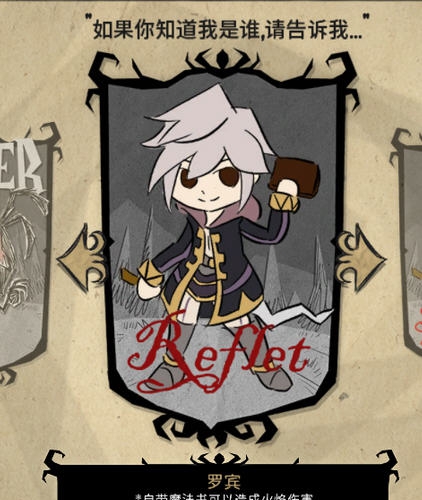 饥荒联机罗宾mod 161v1.6