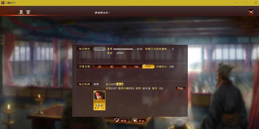 三国志13简单CT表 缂備浇顔婂鎺旂礊鐎ｎ偆鈻旀い鎾跺枑閻庣晬1.4