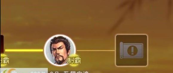 三国志13英杰传通关存档 v2.4