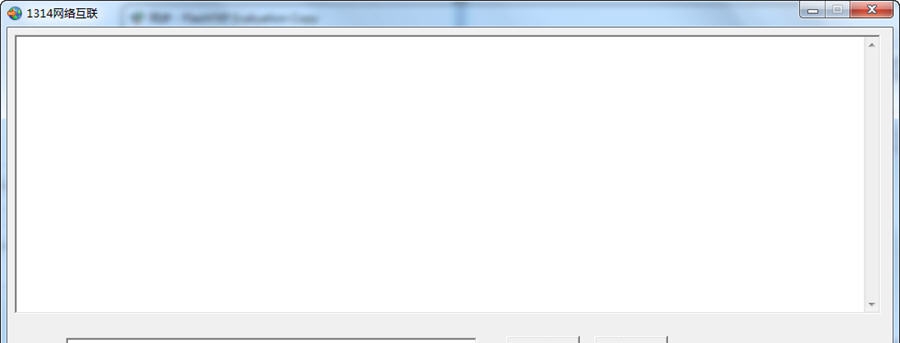 1314网络互联WAP浏览器 v1.4