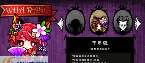 饥荒海难千年狐mod v20111