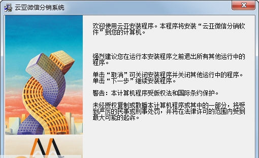 云亚微信分销系统 v1.5