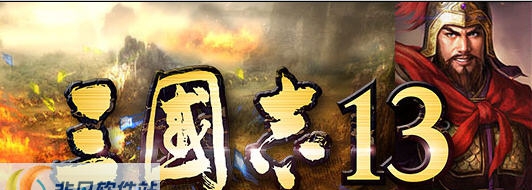 三国志13头像CG导出浏览工具 v3.5