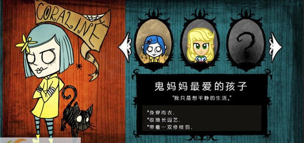 饥荒海难克洛琳MOD v2.5