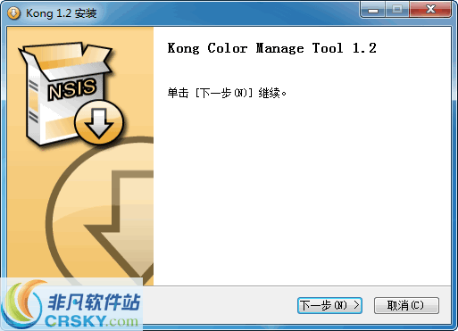 Kong颜色管理器 v1.8
