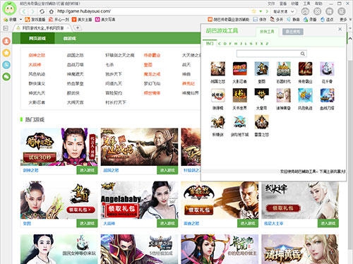 胡巴风暴大陆辅助工具 v1.5.97.195