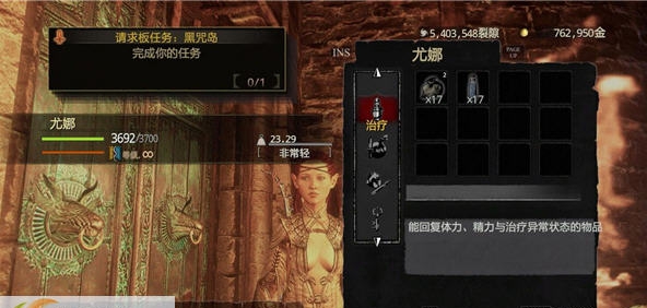 龙之信条黑暗觉醒去疤加负重10000MOD v2.6