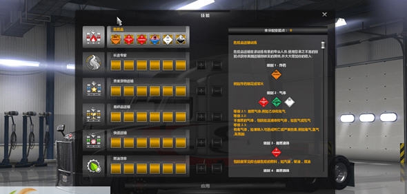 美国卡车模拟配件全解锁存档 v2.5