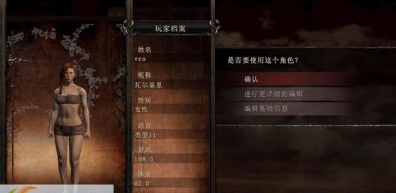 龙之信条黑暗觉醒乡村美女捏脸存档 v2.5