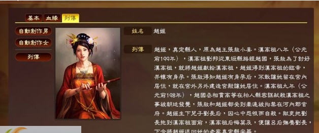 三国志13楚汉六十九将MOD v2.4