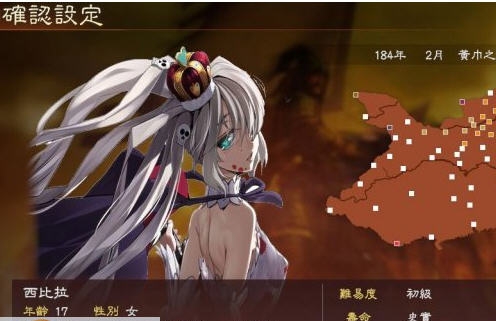 三国志13千年战争西比拉的新武将头像 v2.5