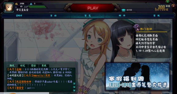 300英雄五更琉璃主题界面补丁 鐠囨洜鏁1.6